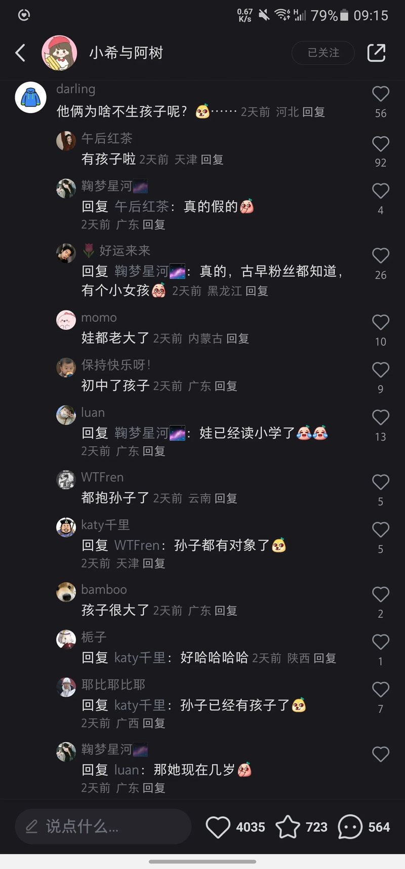 原创情侣IP