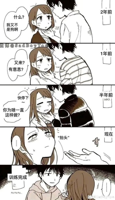 这是一则原创短条漫，通过时间线递进的方式，展示了男生多年来重复用手托住女生下巴的行为，最终让女生形成条件反射的趣味剧情：
- 2年前：女生抗拒地表示“我又不是狗啊”
- 1年前：女生无奈吐槽“又来？有意思？”
- 半年前：女生疑惑又无奈地询问“你为啥一直这样做？”
- 现在：男生仅说出“抬头”并伸手，女生就会下意识抬头，最后男生得意地宣告“训练完成”
漫画用夸张的“条件反射训练”梗，塑造出腹黑男友和无奈女友的搞笑互动，充满趣味。