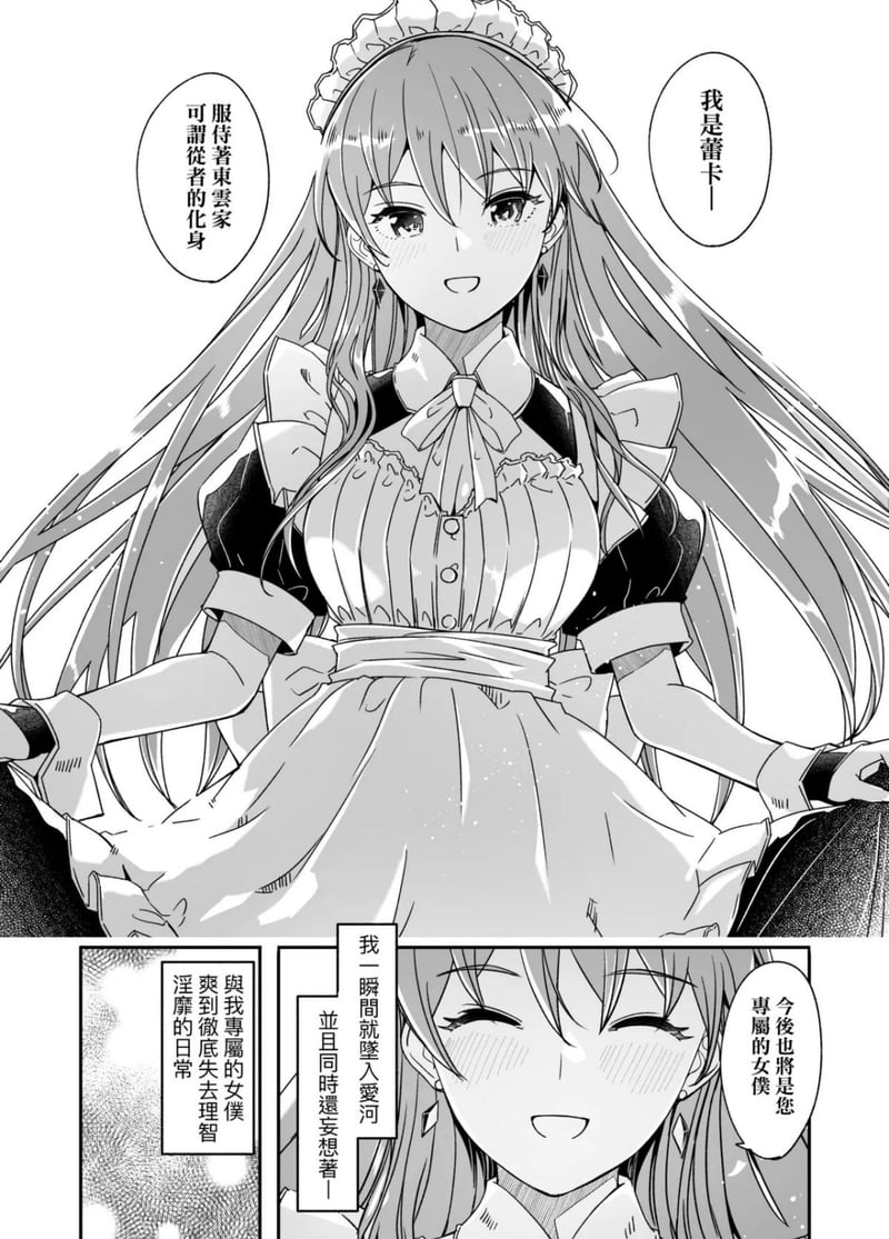 未知成人向恋爱漫画