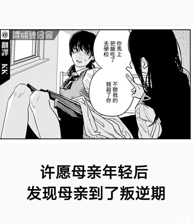 电锯人