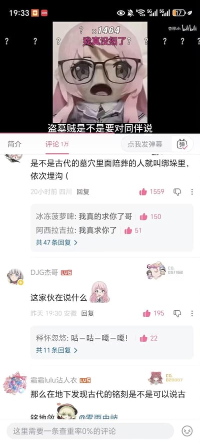 这是B站视频的评论区截图，顶部视频画面是经过二次修改的《孤独摇滚！》角色后藤独（波奇酱）的表情包，配文“盗墓贼是不是要对同伴说”；下方评论区有网友玩无厘头谐音梗，将盗墓贼可能会说的“帮个忙，递个钩”谐音成“绑垛里，依次埋沟”，假装是古代墓穴陪葬人的称呼，引发其他网友回复“我真的求你了哥”表示无奈，还有网友表示看不懂这个梗。
谐音梗说明：这里的玩梗核心是将“帮个忙，递个钩”用谐音的方式转化为听起来像古代术语的“绑垛里，依次埋沟”，制造荒诞的搞笑效果。