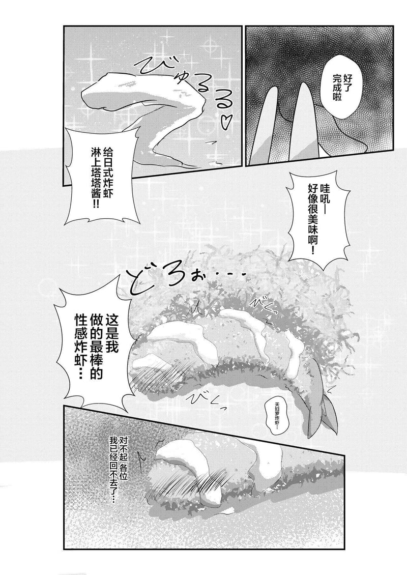 原创美食玩梗短漫