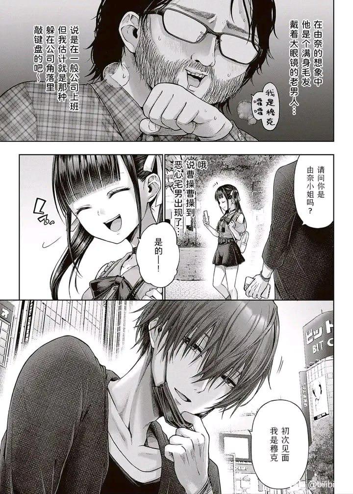 未知恋爱漫画