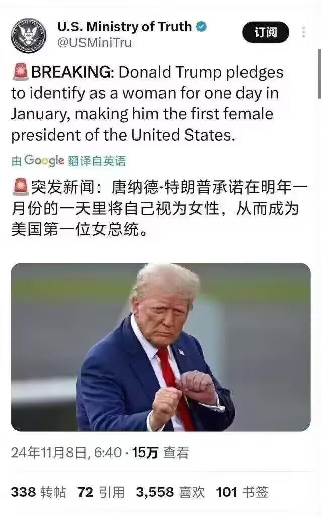 唐纳德·特朗普