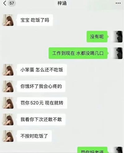 这是一张微信聊天记录截图，对话一方是备注为梓涵的女方，另一方为男性聊天对象。女方一开始语气亲昵询问对方有没有吃饭，得知对方忙于工作没有吃饭甚至没怎么喝水后，先以关心的口吻称呼对方小笨蛋、表示自己会心疼，紧接着画风突变，要求对方转520元作为不按时吃饭的罚款，最后男方直接爆粗口回怼女方的不合理要求，对话前后反差强烈极具讽刺效果。