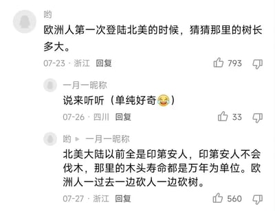 这是一张国内社交媒体评论区的截图，呈现了三位用户围绕北美殖民历史与当地生态的互动对话。用户“哟”首先抛出问题，询问欧洲人首次登陆北美时当地树木的规模；用户“一月一昵称”表达好奇并请求详解；随后“哟”回复阐述观点，称北美大陆原住民族印第安人不进行伐木活动，当地树木寿命可达万年，而欧洲殖民者抵达后，在屠杀原住民的同时也大量砍伐树木。三条评论分别获得了793、33、560的点赞，体现出该话题受到部分网友关注，是网络空间中对美洲殖民历史与生态变迁的一种民间解读。
