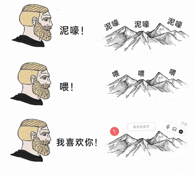这是一张三格卡通漫画，描绘了一位金发胡子大叔向山脉喊话的趣味场景。第一格中大叔说“泥嚎!”（“你好”的俏皮谐音），山脉回声重复“泥嚎 泥嚎 泥嚎”；第二格大叔喊“喂!”，回声同样重复“喂 喂 喂”；第三格大叔深情喊话“我喜欢你!”，原本应重复的回声却变成了聊天软件常见的“离线请留言”提示框，配合红色感叹号和“已读”标识，形成强烈反差萌。通过将自然回声与现代通讯场景结合，制造出幽默搞笑的效果。