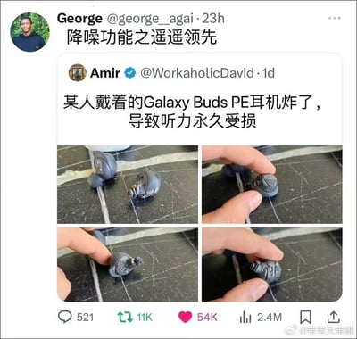 这是一张社交媒体截图，展示了两位用户关于Galaxy Buds PE耳机爆炸事件的讨论。George在看到Amir分享的耳机爆炸新闻后，用"降噪功能之遥遥领先"进行了幽默吐槽。图片下方有四张展示损坏耳机的照片，显示了耳机明显的烧毁痕迹。