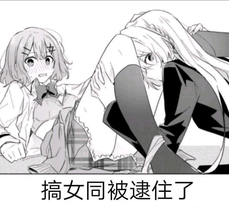 弹丸论破