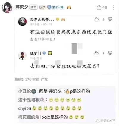 这是一张百度贴吧的评论区截图，讨论围绕游戏氪金的消费观念展开：有用户留言认为“有这些钱给爸妈买点东西比充长门强”，另一名喜爱火影相关内容的用户直接回怼“去你的，你爸能放地爆天星么？”，其中“长门”、“地爆天星”均为动漫《火影忍者》中的元素，长门是作品中的角色，地爆天星是其招牌技能。后续还有多名网友留言附和，调侃“火批（火影粉丝的戏称）是这样的”，并搭配了大量皱眉无奈的表情，用荒诞的玩梗方式反驳了常见的“游戏氪金不如给父母消费”的论调，充满二次元社群的趣味感。