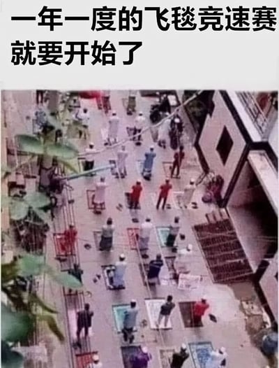 图片上方有黑色文字'一年一度的飞毯竞速赛就要开始了'，下方是一张俯拍视角的照片，显示多人各自站在不同颜色和图案的地毯上，排列在户外空地上，场景被幽默地比喻为飞毯竞速比赛的起跑现场。