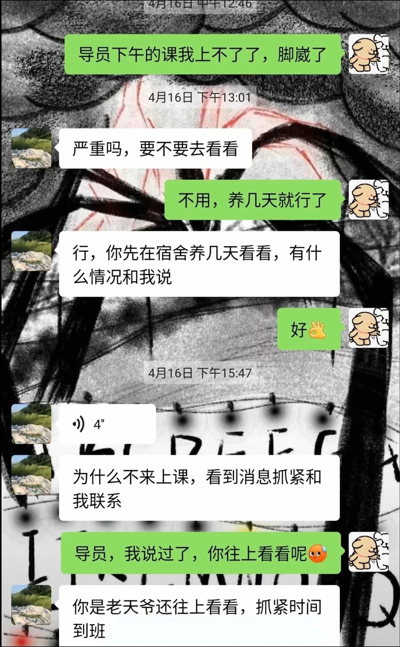学校辅导员