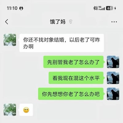 这是一张竖屏手机格式的微信聊天记录截图，对话双方为母亲和子女。母亲发来消息催婚：“你还不找对象结婚，以后老了可咋办啊”，子女没有顺从辩解，反而反向输出回怼：“先别管我老了怎么办了”“看我现在混这个水平”“你先想想你老了怎么办吧”，最后母亲仅回复了一个微笑表情，充满了无奈又无力的反差感，精准戳中当代年轻人被长辈催婚时的逆反心态，搞笑又扎心。