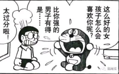 黑白线稿风格的漫画场景，展示了《哆啦A梦》中的野比大雄与哆啦A梦正在激烈争吵。大雄戴着厨师帽，跪地大喊，表情愤怒，头顶有蒸汽状线条表现怒气，说出“太过分啦！”和“比你强的男子有得是……”。哆啦A梦则站立着，双手张开，嘴巴大张呈激动大喊状，反驳道“这么好的女孩子怎么会喜欢你呢？”。画面构图聚焦于两人的表情和动作，背景简洁，突出对话冲突。
