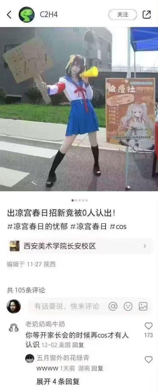 凉宫春日