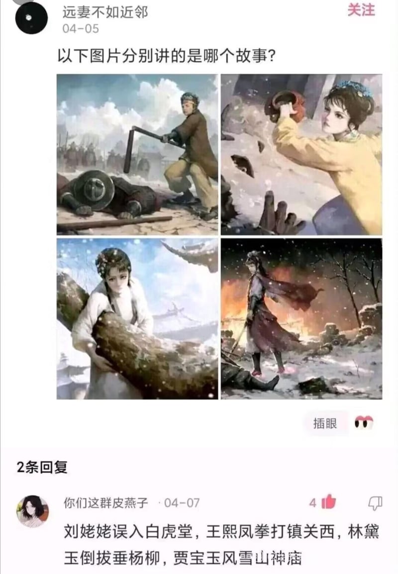 贾宝玉