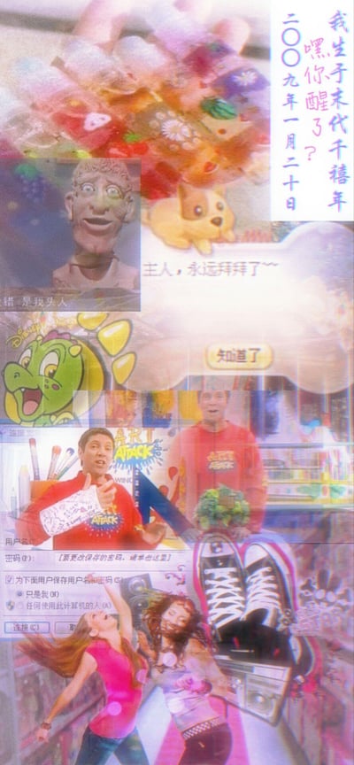 这是一张带有故障艺术（Glitch Art）效果的竖版拼贴图，集合了2000年代初中国互联网与少儿节目中的经典元素：右上角文字标注'我生于末代千禧年 嘿你醒了？二〇〇九年一月二十日'，点明怀旧时间线；画面包含QQ宠物告别弹窗'主人，永远拜拜了~~'、迪士尼小神龙俱乐部的小神龙、少儿节目《艺术创想》的尼尔叔叔、早期魔性表情包'是我头人'、Windows系统登录界面等内容，整体用色彩偏移的故障滤镜营造出Y2K复古电子感，精准戳中90后、00后的童年与初代网虫的集体回忆，没有双关或谐音梗，纯粹是怀旧向的内容整合。