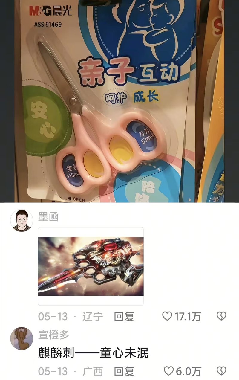 穿越火线