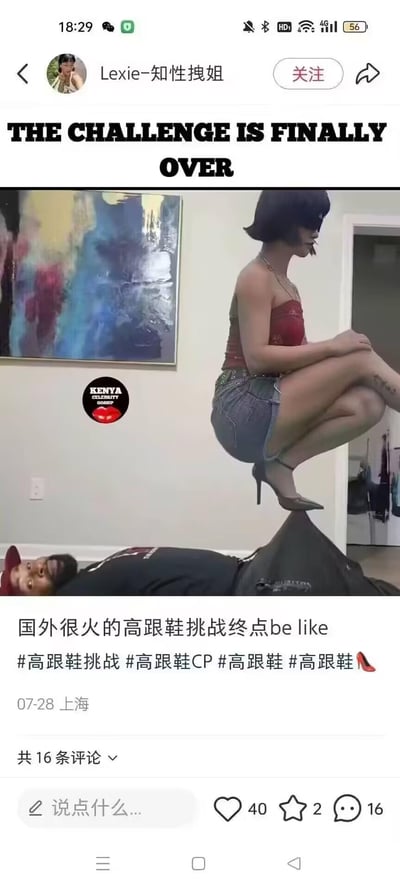 这是一张社交媒体分享的截图，展示了国外流行的高跟鞋挑战的最终趣味场景。图中上方配文英文“THE CHALLENGE IS FINALLY OVER”，下方中文标注“国外很火的高跟鞋挑战终点be like”。画面里的女子穿着红色抹胸、牛仔短裙和高跟鞋，借助视觉错位，看起来像是蹲在躺在地上的男子背上，实际是利用视角效果制造的搞笑画面，男子躺在地上露出头部，表情显得有些惊讶，整体场景充满趣味性，用视觉错位的方式呈现挑战完成后的搞笑瞬间。