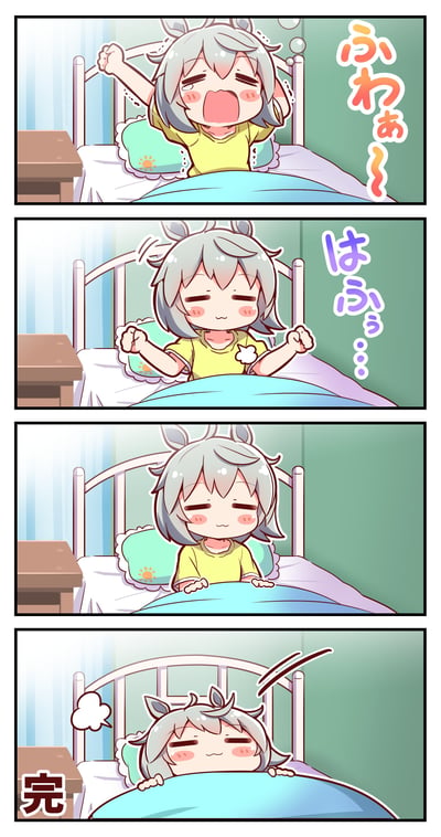 这是一则竖版四格连环卡通同人漫画，描绘了出自《赛马娘 Pretty Derby》的浅灰发Q版马娘起床时的有趣过程：
1. 第一格：马娘躺在床上，闭着眼睛张大嘴巴打哈欠，一只手臂高高举起，眼角挂着泪滴，旁边的日文拟声词「ふわぁ～」表现出打哈欠时的绵软困倦感；
2. 第二格：她握紧双拳抬起手臂，脸上带着放松的笑意，吐出一口气，拟声词「はふぅ～」表现出鼓劲后的呼气状态，看起来充满起床的干劲；
3. 第三格：她双手放在被子上，闭着眼睛表情平静，似乎正准备起身；
4. 第四格：她直接倒回床上，头发乱糟糟的，彻底放弃起床，画面左下角的「完」字为这个小故事画上句号。
整个漫画生动还原了很多人起床时挣扎又迅速败下阵来的真实状态，Q版的画风让角色显得格外可爱治愈，没有双关或谐音梗，只是日常的趣味场景。