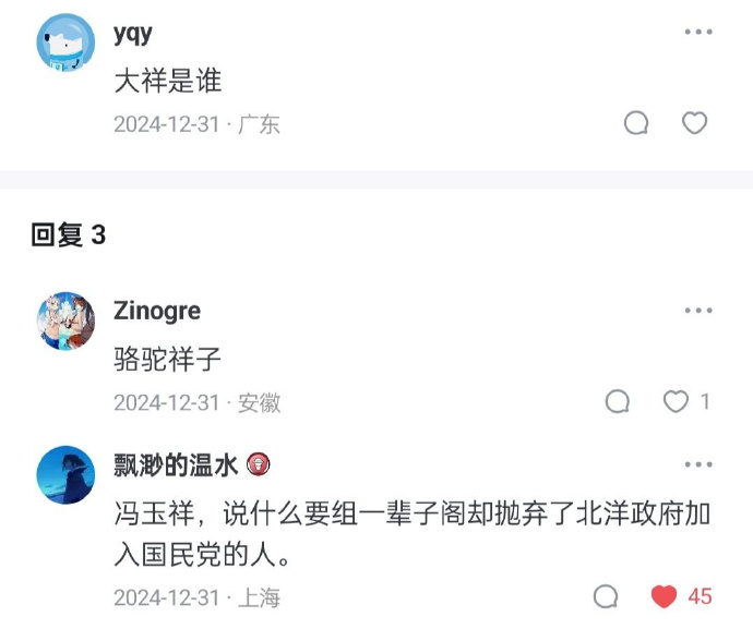 骆驼祥子