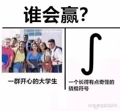 图片为左右对比结构，顶部居中大字标题“谁会赢？”。左侧是一群面带笑容的大学生合影，他们穿着休闲服装，姿态轻松，背景似乎是校园场景；右侧是一个黑色的、形状类似撬棍的符号“J”，下方配有文字“一个长得有点奇怪的撬棍符号”。整体通过对比大学生群体与抽象符号，营造出幽默的疑问氛围，引发观者对两者“对决”结果的趣味联想。