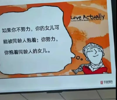 这是一张屏幕截图形式的静态图文混排图，画面右上角有英文“Love Actually”，右侧是一个表情得意、歪头抱臂的卡通男性人物，左侧白色对话框内是一段带有调侃性质的对比文字：“如果你不努力，你的女儿可能被同龄人抱着；你努力，你抱着同龄人的女儿。”，右下角标注有“华图教育”的水印。该图用夸张戏谑的对比语句，以幽默的方式传递出要努力的观点，没有双关、谐音梗等内容。