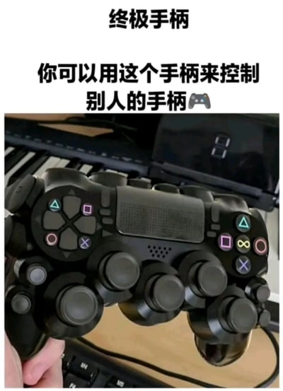 图片上方有两行黑色文字，分别为“终极手柄”和“你可以用这个手柄来控制别人的手柄🎮”，下方是一张实物照片。照片中展示了一个被夸张改装的黑色游戏手柄，其正面布满了多个圆形摇杆（数量远超普通手柄），同时保留了标准的三角形、正方形、圆形、X形按键。手柄被一只手握着，背景中可见部分键盘和笔记本电脑屏幕。图片通过将手柄进行荒诞化改装，配合“控制别人手柄”的文字，形成一种游戏场景中的幽默调侃，暗指在多人游戏中希望操控他人操作的戏谑心理。
