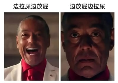 这是一张左右对比的搞笑梗图，左侧显示一位穿着白色西装、红色衬衫和领带的黑人男性开怀大笑，上方文字为"边拉屎边放屁"；右侧是同一位男性的面部特写，表情震惊，眼睛瞪大，嘴巴微张，上方文字为"边放屁边拉屎"。图片通过改变两个动作的顺序制造幽默效果，暗示这两种本质相同的行为在感知上存在荒谬的差异。