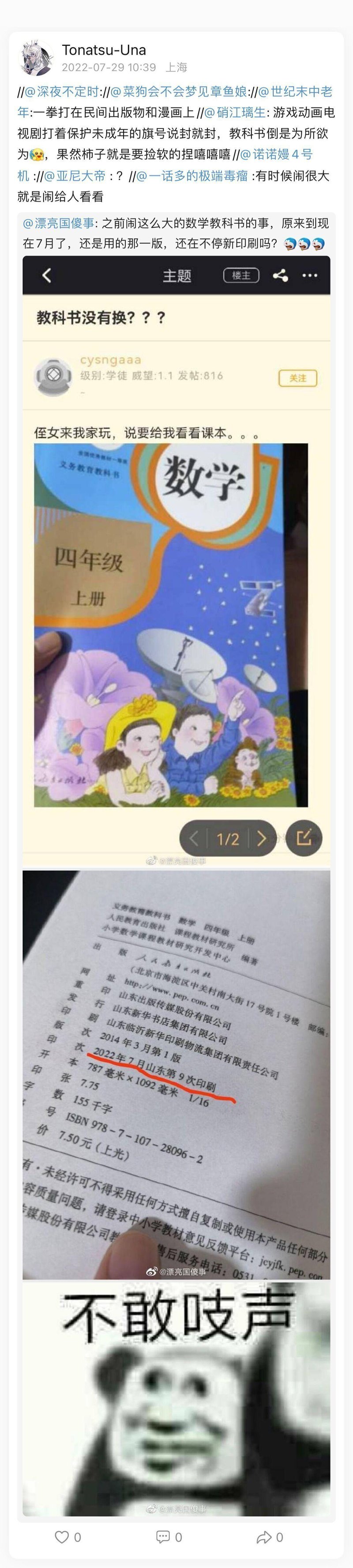 人教版四年级上册数学教材