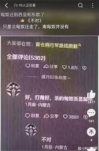 这是一张竖屏的社交媒体截图，顶部先提出“匈奴迁到西亚和东欧了”，随即标注《不对》并补充纠正“只是北匈奴迁走了，南匈奴并没有”，页面显示有95人正在观看，用户热搜内容为“霍去病行军路线图解”，评论区共有5362条评论。其中两条来自内蒙古的用户评论形成有趣反差：一条评论“好，打得好，杀的匈奴丢盔卸甲”获得3592个赞，另一条仅回复“不对”，结合顶部的匈奴迁徙科普内容，整体围绕汉代霍去病出击匈奴的历史事件以及匈奴迁徙的相关知识展开网络讨论，界面有点赞、评论、分享等典型短视频平台的互动按钮。