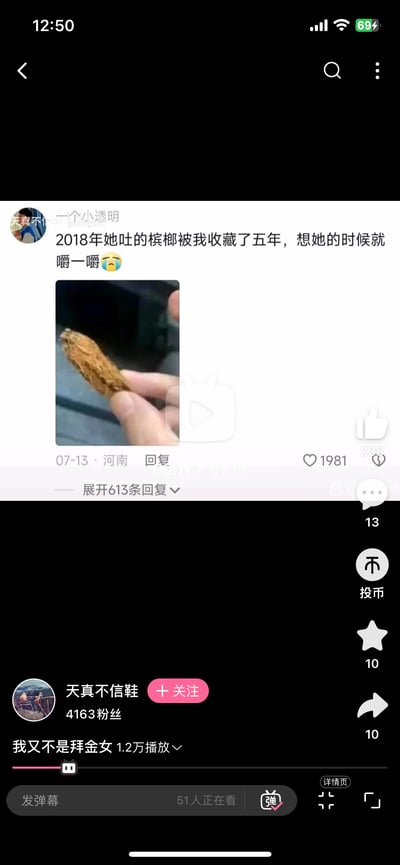 这是一张社交媒体截图，显示了用户"一个小透明"发布的一条奇葩内容。帖子称自己收藏了2018年一位女性吐出的槟榔长达五年，并称想她的时候就会拿出来嚼一嚼。帖子配有一张手持疑似干槟榔的照片，发布于7月13日河南，获得了1981个点赞和613条回复。截图显示该内容来自用户"天真不信鞋"的账号，该账号有4163名粉丝。