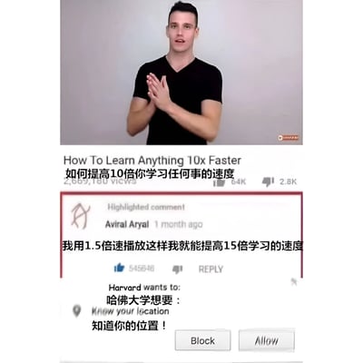 这是一张搞笑梗图，展示了一个标题为"如何提高10倍你学习任何事的速度"的视频截图。视频中的男子穿着黑色T恤，双手合十做出讲解的姿势。亮点在于下方的评论区，有用户调侃道"我用1.5倍速播放这样我就能提高15倍学习的速度"，用简单的乘法幽默地吐槽了标题的夸张宣传。最底部还恶搞了一个"哈佛大学想要知道你的位置！"的弹窗，增加了荒诞感。