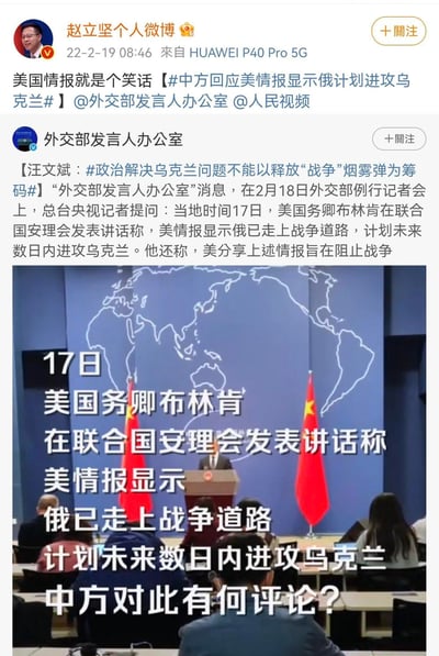这是一张2022年2月19日的微博截图，包含两条关联内容：第一条是赵立坚个人发布的微博，配文直接质疑“美国情报就是个笑话”，并带话题#中方回应美情报显示俄计划进攻乌克兰#，同时@外交部发言人办公室与人民视频；第二条是外交部发言人办公室的官方微博，内容为2月18日外交部例行记者会上，发言人汪文斌针对美国务卿布林肯17日在联合国安理会称“美情报显示俄计划未来数日内进攻乌克兰”的言论，作出回应，强调政治解决乌克兰问题不能以释放“战争”烟雾弹为筹码。微博下方还配有外交部记者会现场的截图，图中文字还原了记者的提问内容，即布林肯的相关言论及对中方立场的询问。