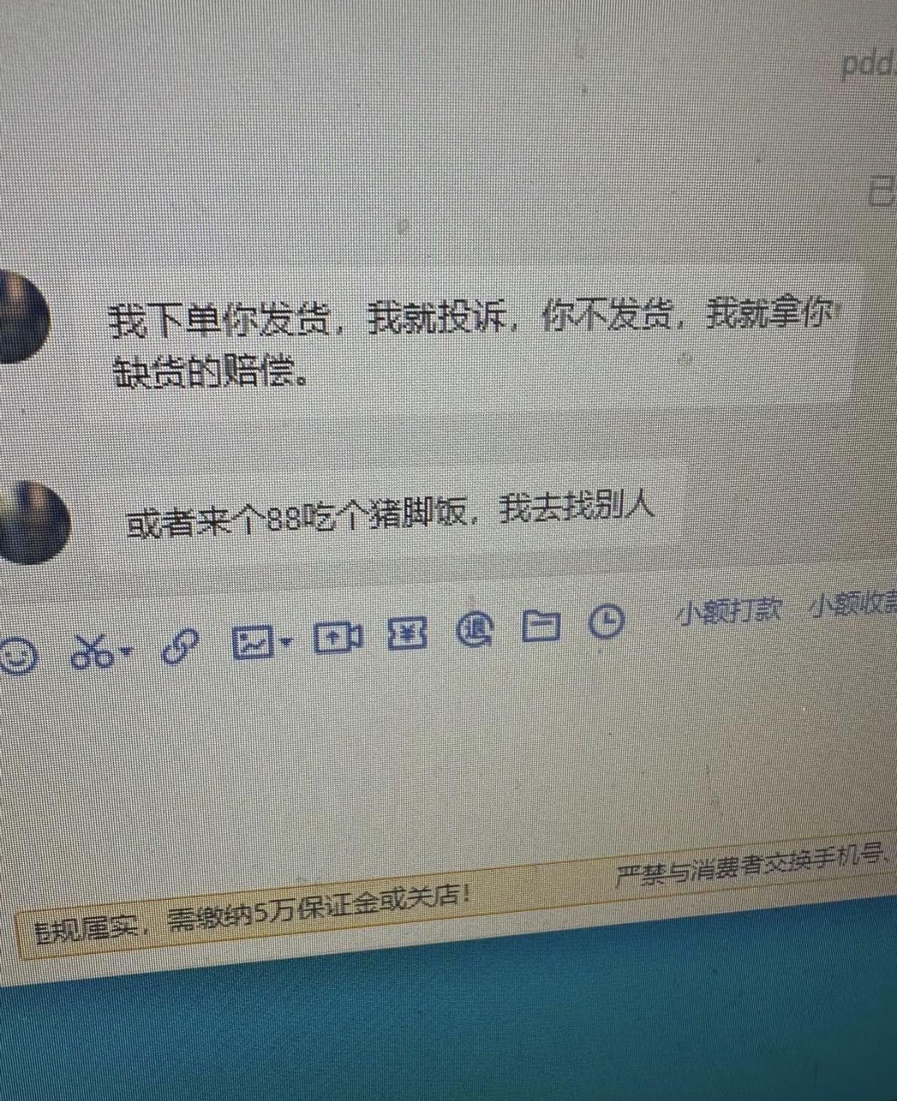 拼多多电商平台用户封面