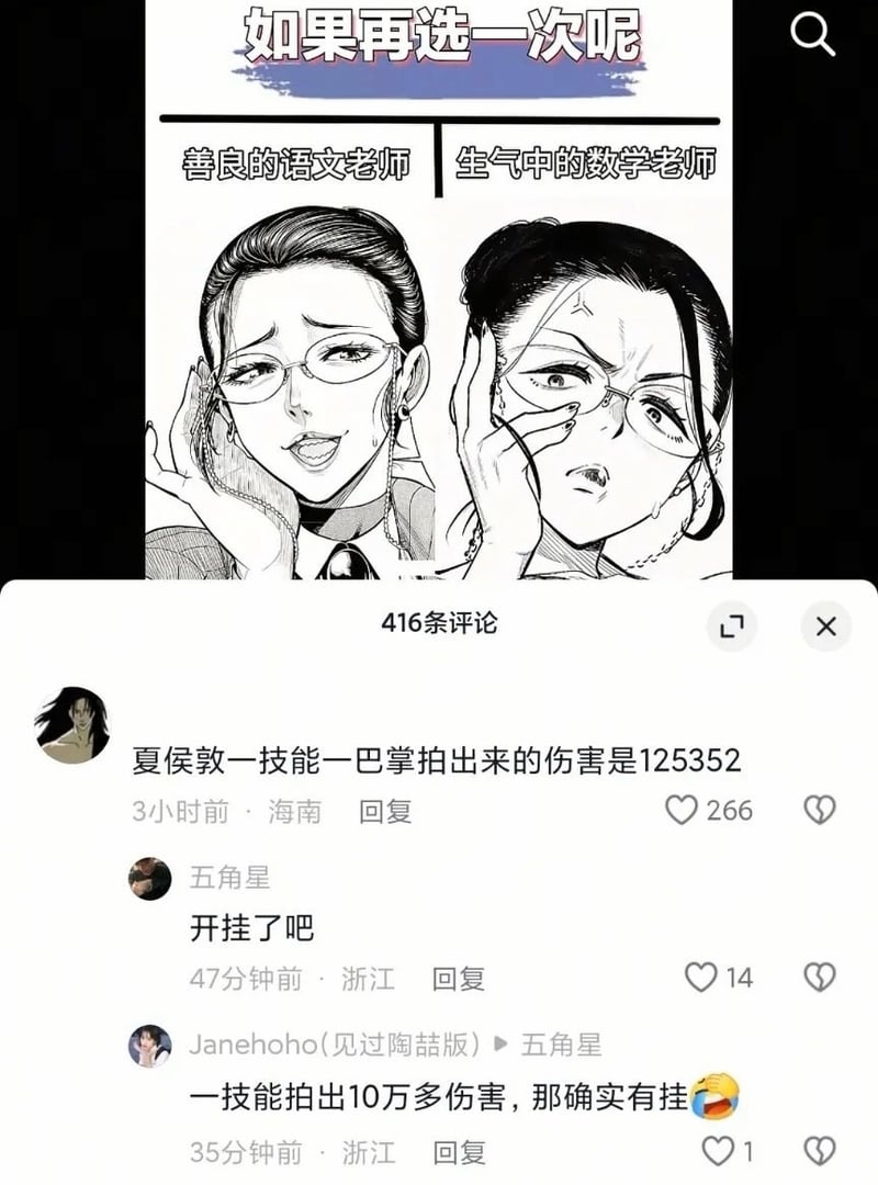 原创二创漫画