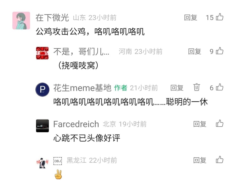聪明的一休