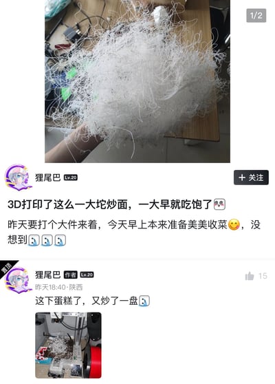 社交媒体用户分享的3D打印失败现场照片，打印出的材料像一大坨白色炒面。配文幽默地描述本想打印大件，结果收获意外的'炒面'，使用了'收菜'等网络用语表达期待结果的心情，以及'蛋糕了'(糟糕了)的谐音梗自嘲。