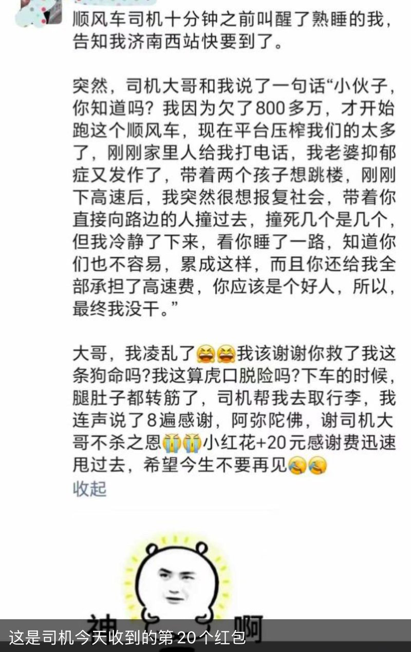 乘客