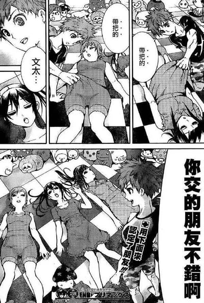 这是一组汉化后的黑白漫画连环图，共四个分镜，为某漫画的第28话结尾页：
1. 第一分镜：左侧女生面露无奈地呼喊“文太…”，男生将目光投向下方的角色。
2. 第二分镜：男生伸手触摸一名躺倒在地的角色的下半身，露出惊讶的表情，说出“带把的”。
3. 第三分镜：男生又触摸另一名躺倒的角色的下半身，同样惊讶地重复“带把的”。
4. 第四分镜：男生站在三名躺倒的角色前，他的衣服上印着“用下面来认定了朋友！！”，画面右侧配有吐槽大字“你交的朋友不错啊”。
整个情节以荒诞离谱的“触摸下体判断性别来认定朋友”为核心笑点，用直白无厘头的方式制造喜剧效果，没有双关或谐音梗。