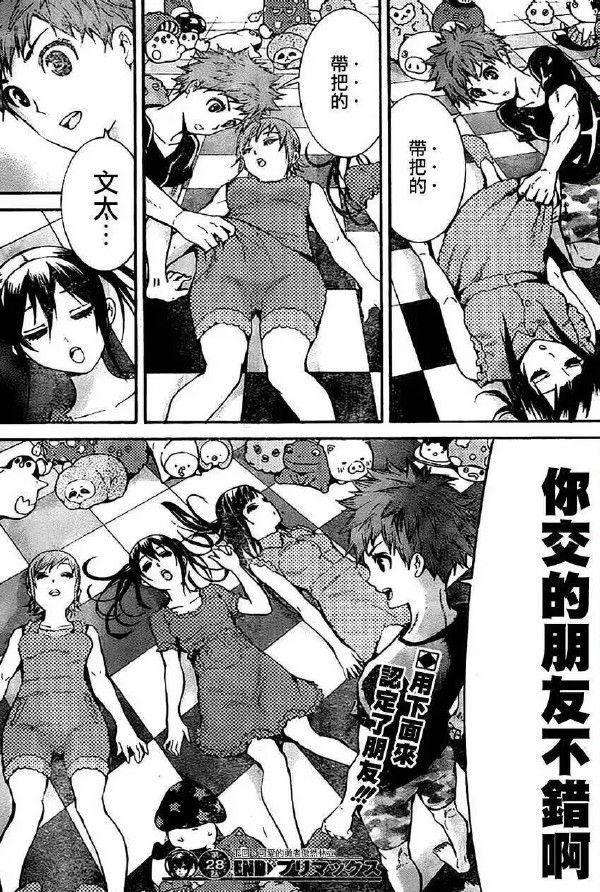 《布里马克斯》