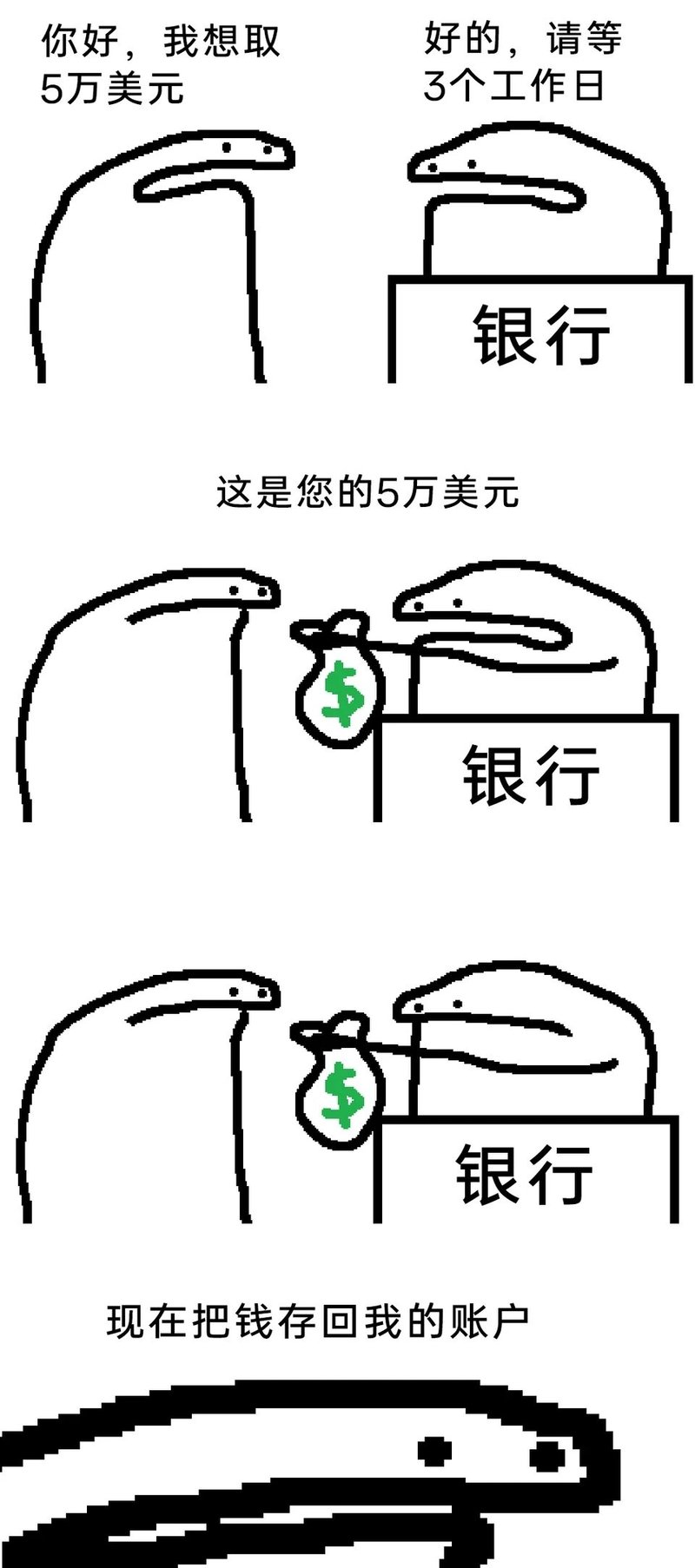 银行柜员