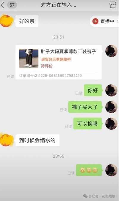 这是一张电商客服与买家的聊天记录截图，买家购买了标注为「胖子大码夏季薄款工装裤子」的商品后，发现裤子尺寸过大，于是询问客服是否可以换货。客服没有正面回应换货需求，反而回复「到时候会缩水的」，买家只能发送三个微笑表情表达无语。对话的笑点在于客服的回复极其敷衍，用不确定的理由搪塞买家，引发对不负责任客服的吐槽。