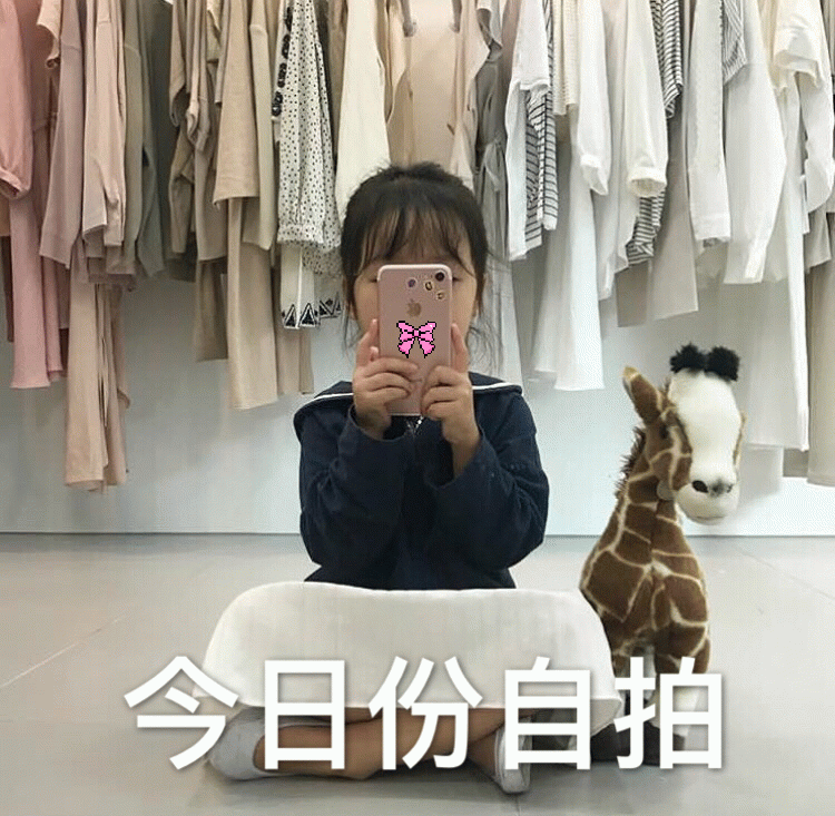 权律二今日份自拍