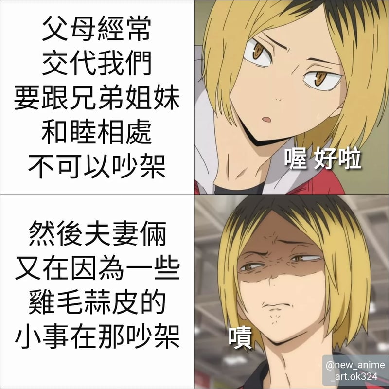 排球少年!!