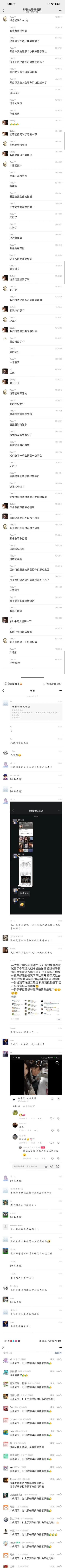 这是一组竖屏格式的微信聊天记录拼接截图，内容为群聊用户分享的校园事件：用户的舍友作为高校辅导员，处理作弊学生时，该学生带来的清华男友不仅言语挑衅，还在导办门口动手打人。该男生是黑龙江高考第四、大庆中考高考第一的薛维旭，最终仅被给予院内处分，引发群内成员对处理结果不公的不满。后续还附上事件在其他社交平台的传播截图，评论区网友纷纷质疑该清华男生的素质与事件处理结果的合理性。