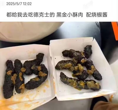 图片展示了两盒德克士的黑金小酥肉，摆放在白色纸质餐盒中。小酥肉呈深黑色，表面点缀着黄绿色的烧椒酱。上方配有推荐文字“都给我去吃德克士的 黑金小酥肉 配烧椒酱”，并带有2025年5月7日12:02的时间戳。整体给人一种快餐食品的真实拍摄感，可能是用户分享的美食体验。