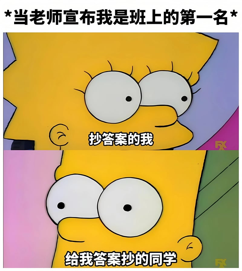 辛普森一家