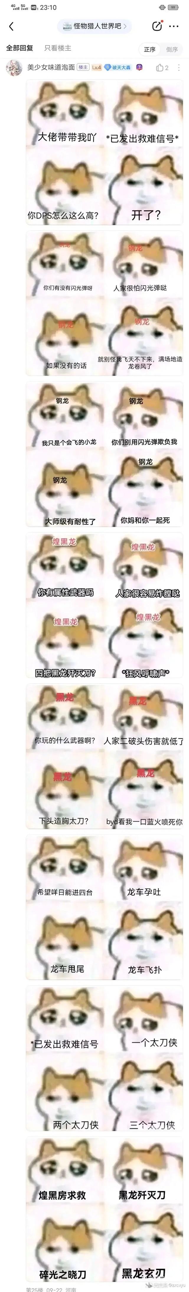 怪物猎人