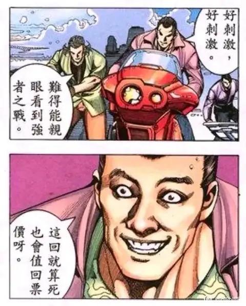 未知香港热血格斗港漫